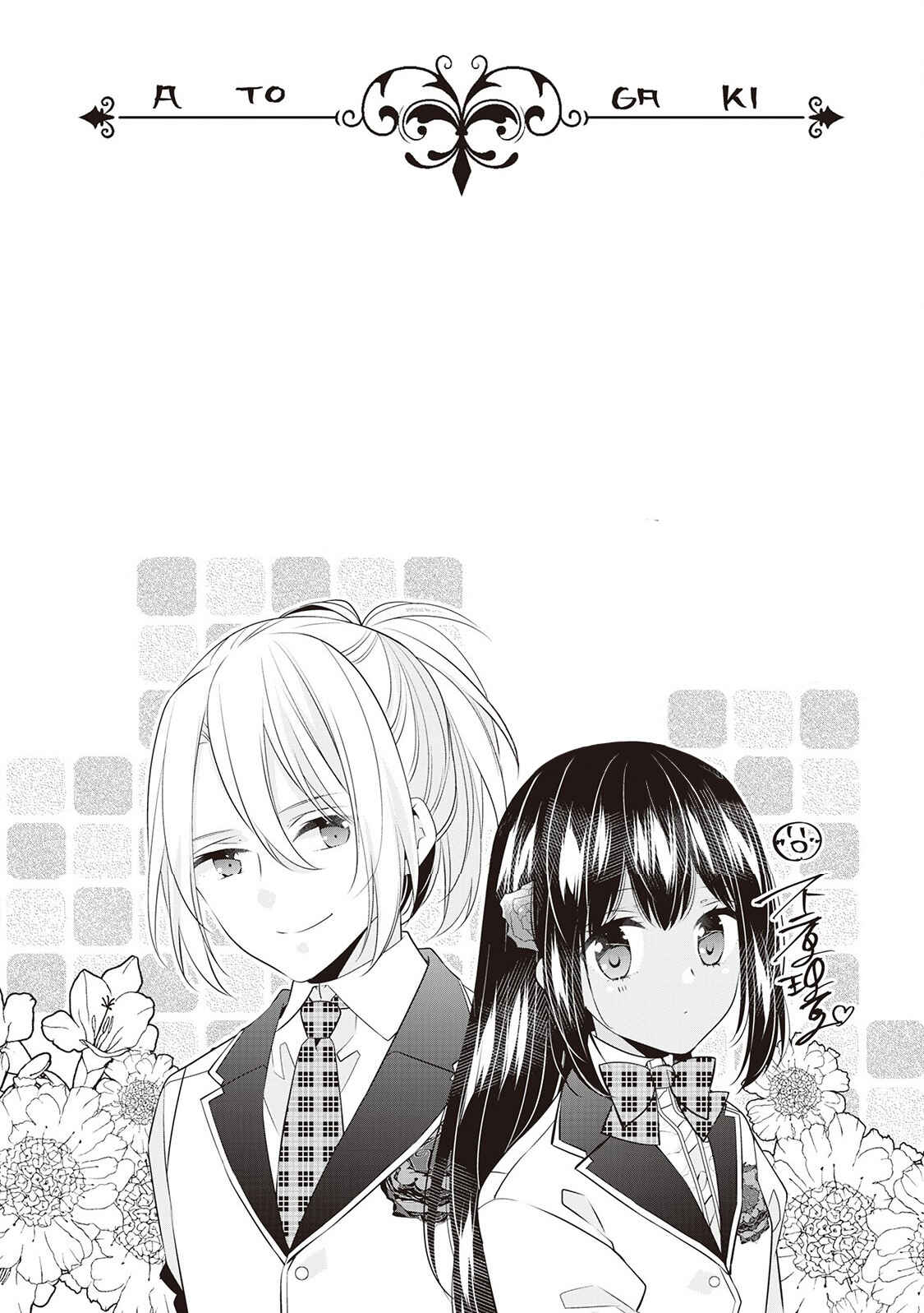I'm Not a Villainess!! Just Because I Can Control Darkness, Doesn't Mean I'm a Villain Chapter 7.5 - Page 8