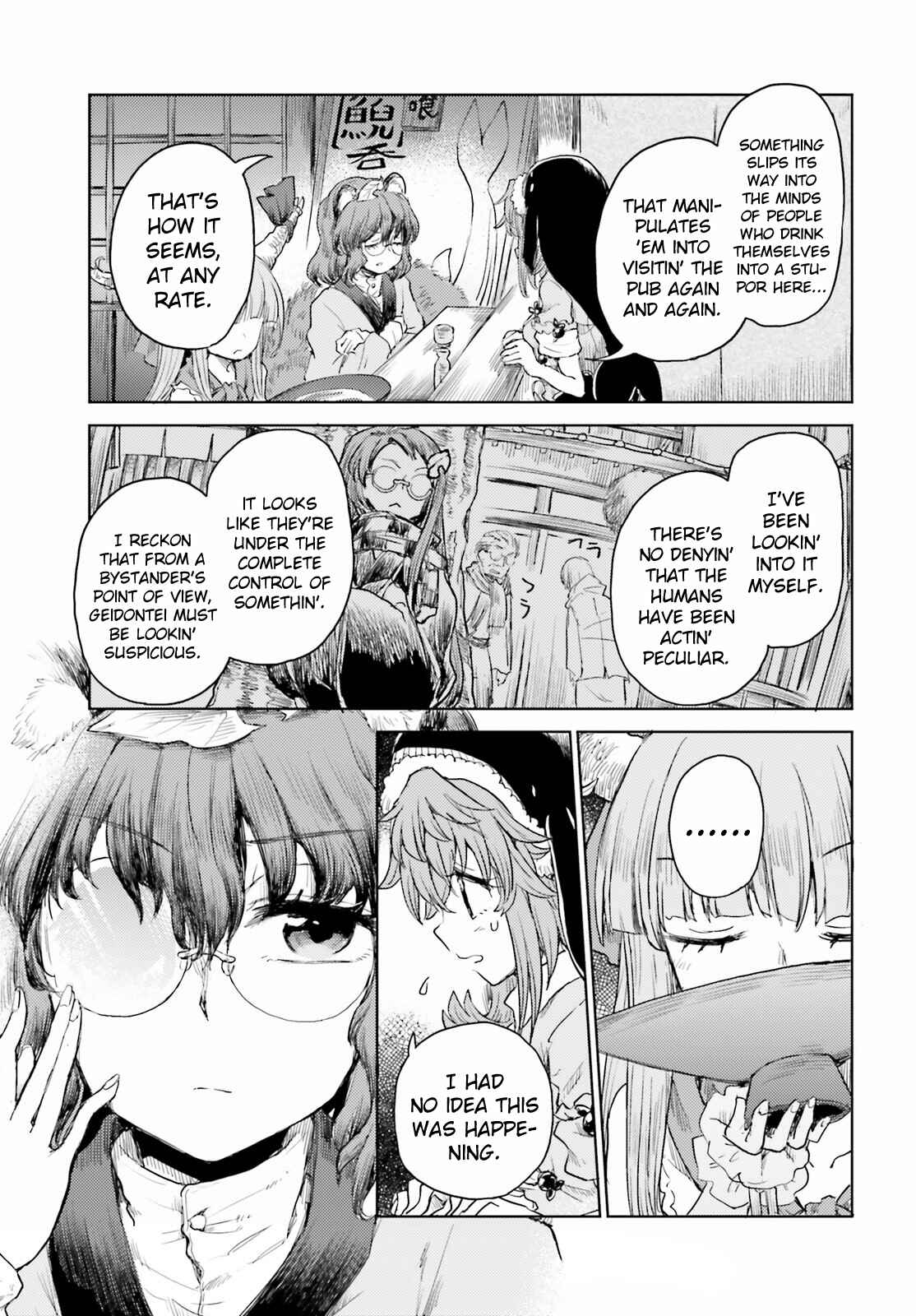 Touhou Suichouka: Lotus Eater-tachi no Suisei Chapter 26 - Page 15
