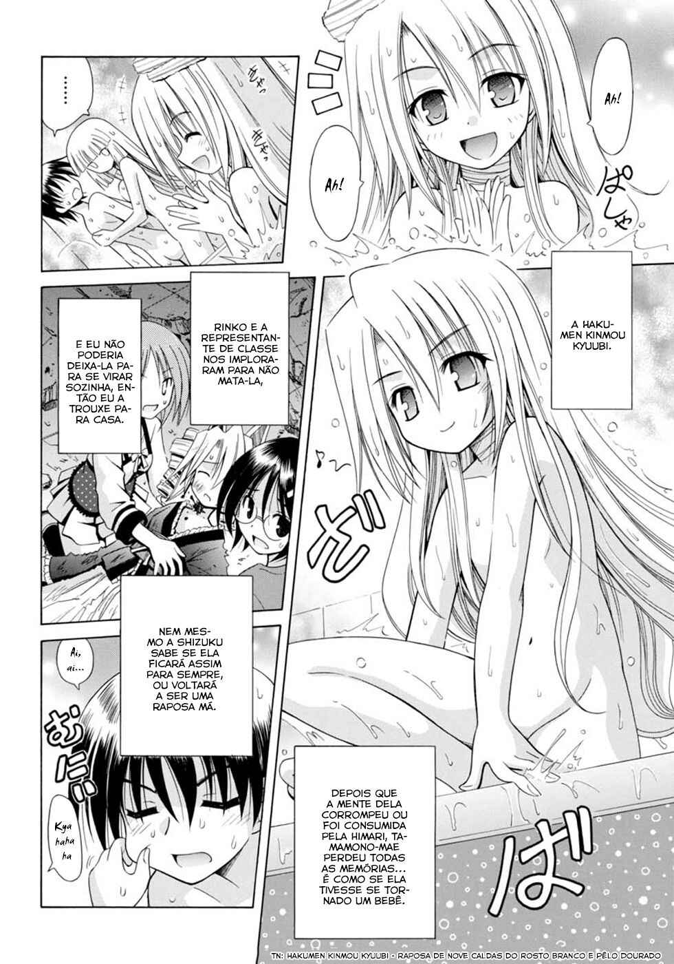 Omamori Himari Chapter 64 - Page 13