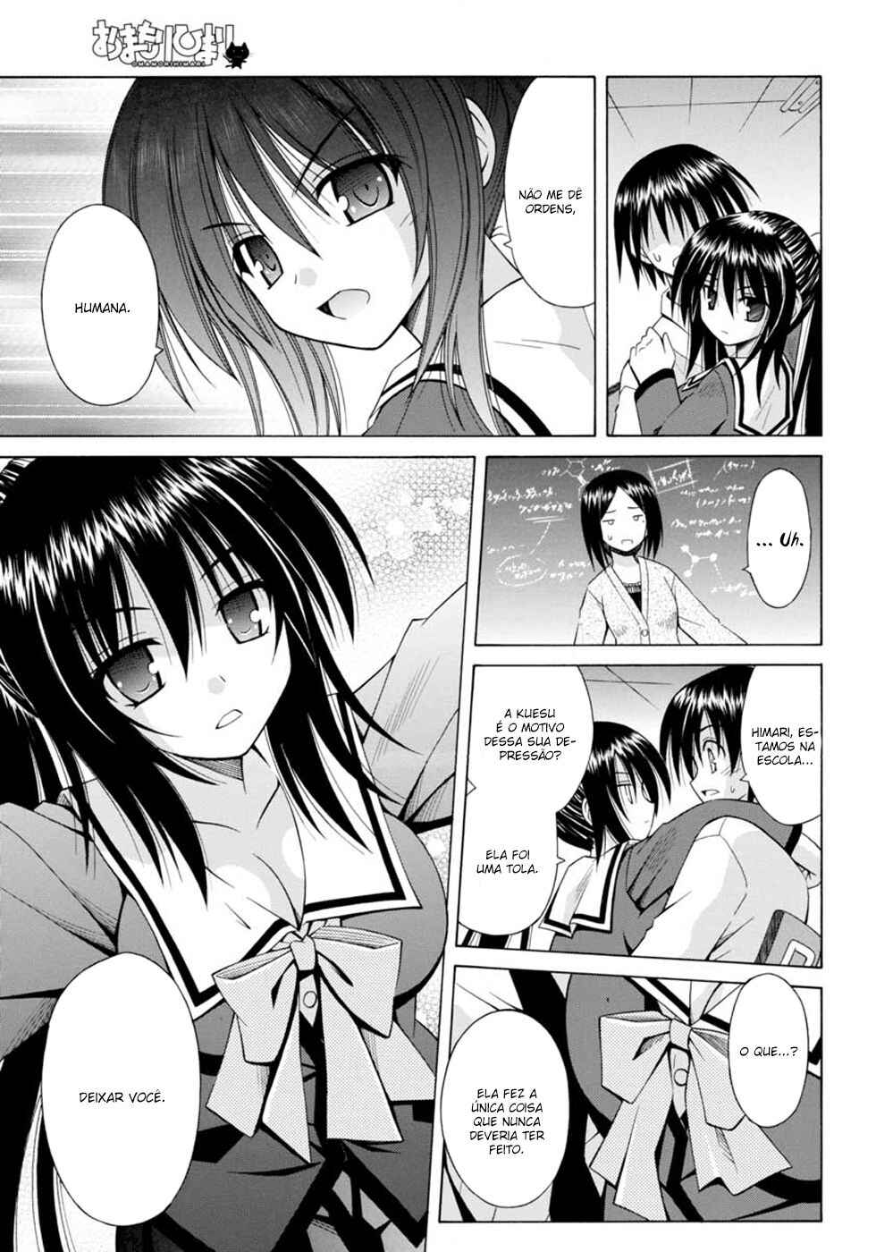Omamori Himari Chapter 64 - Page 16