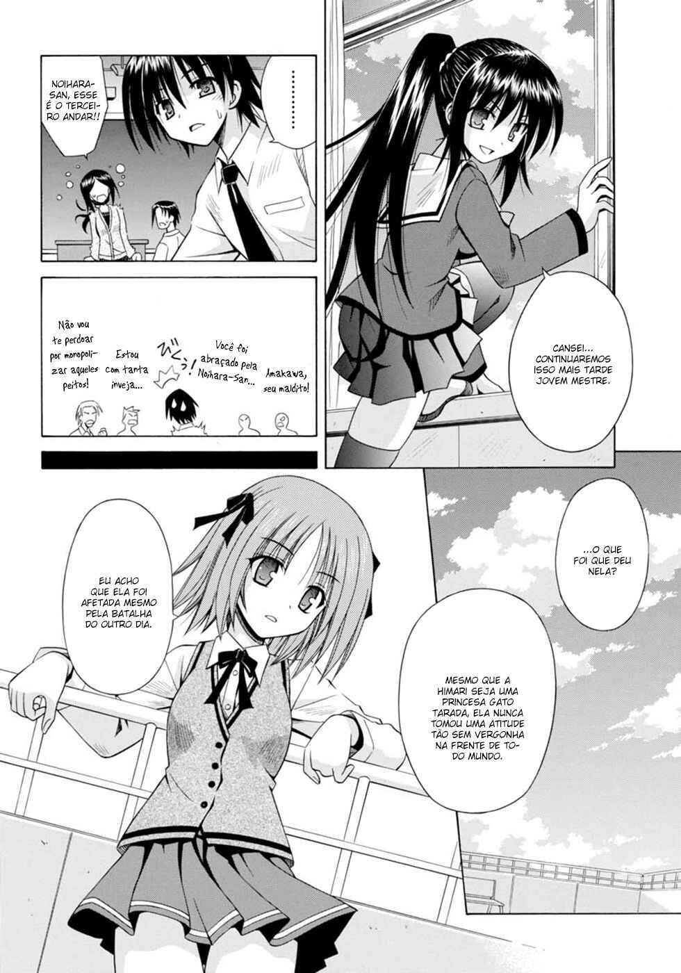 Omamori Himari Chapter 64 - Page 21