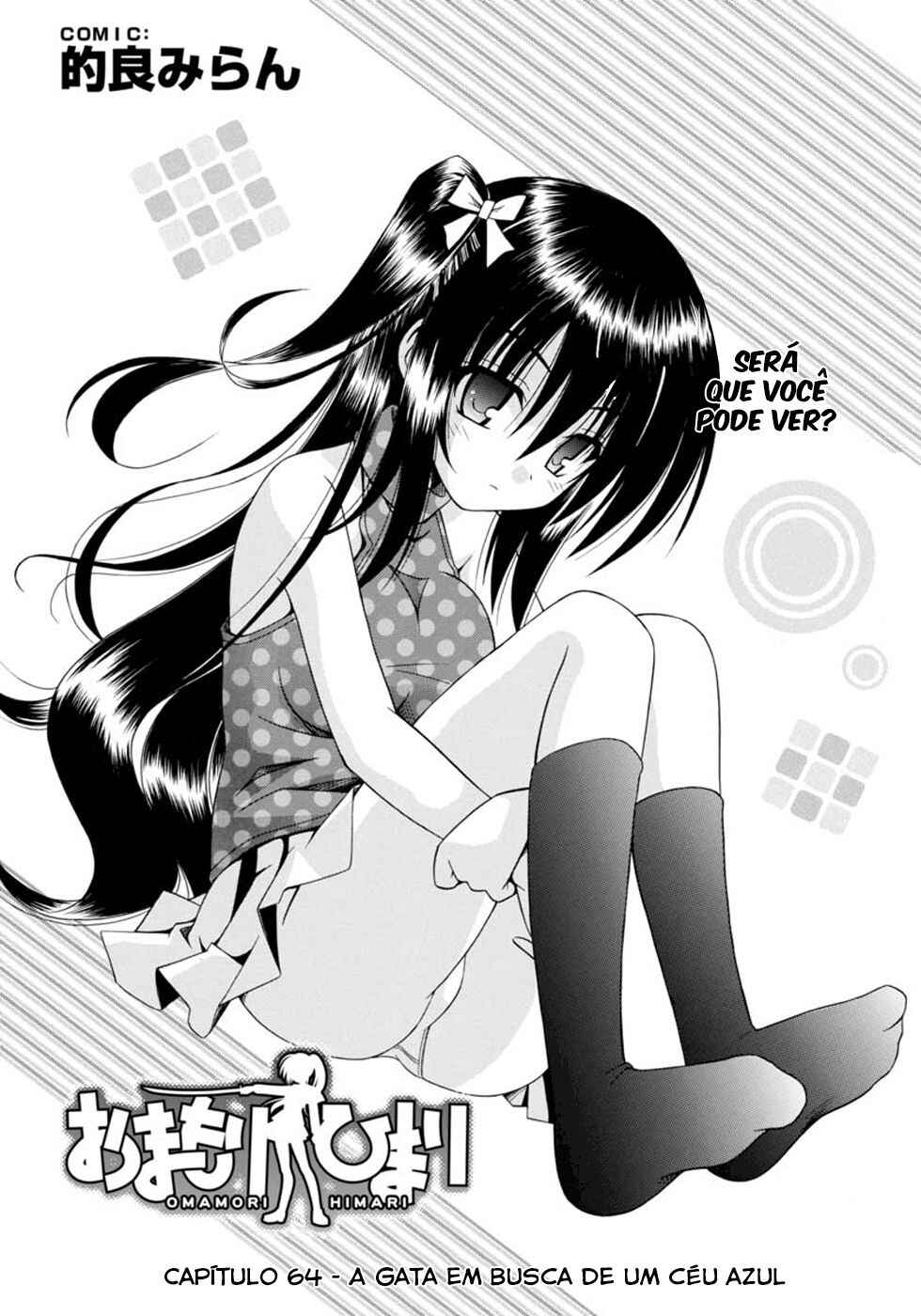 Omamori Himari Chapter 64 - Page 3