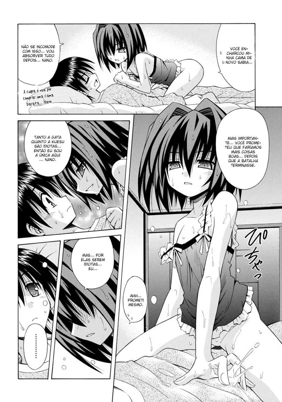 Omamori Himari Chapter 64 - Page 5