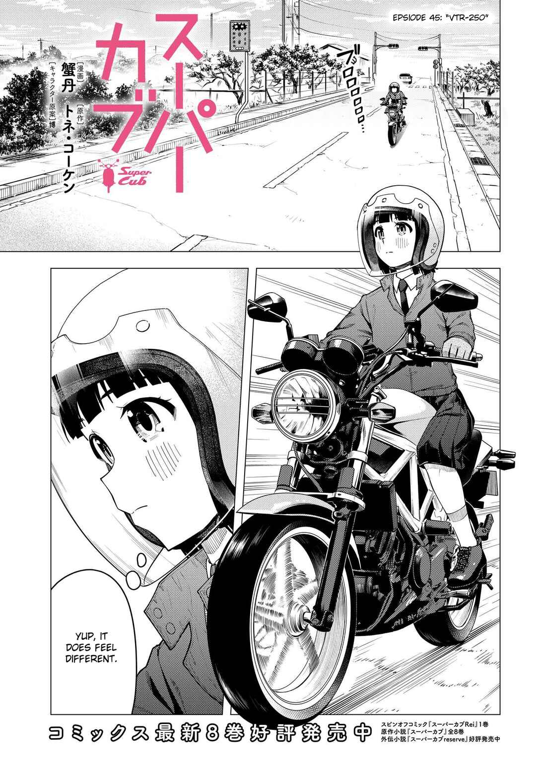 Super Cub Chapter 45 - Page 1