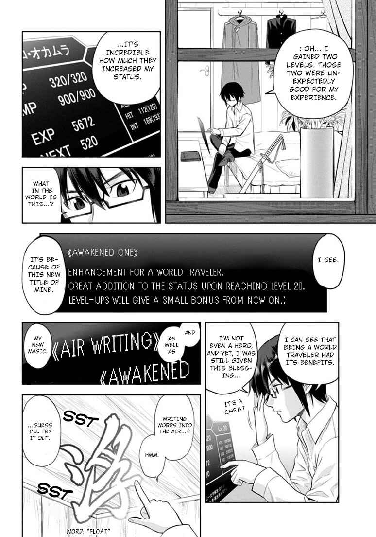 Konjiki no Word Master: Yuusha Yonin ni Makikomareta Unique Cheat Chapter 4 - Page 32