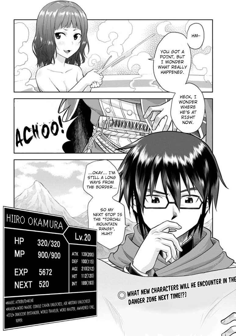 Konjiki no Word Master: Yuusha Yonin ni Makikomareta Unique Cheat Chapter 4 - Page 42