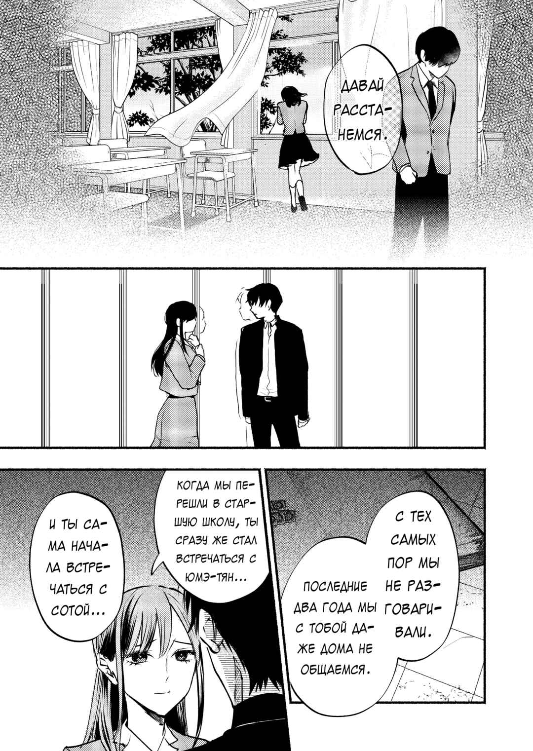 Couples Game Chapter 7 - Page 17