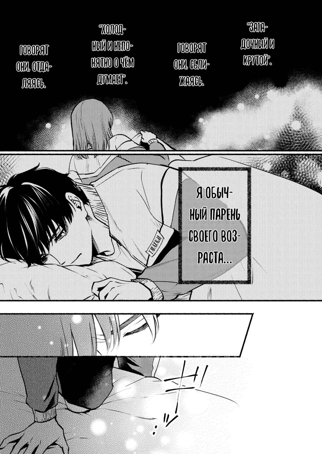 Couples Game Chapter 7 - Page 9