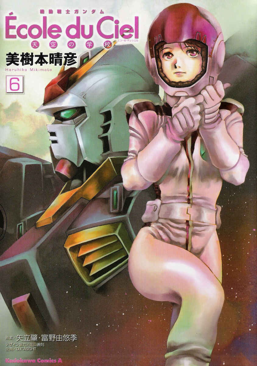 Mobile Suit Gundam - École du Ciel Chapter 27 - Page 1