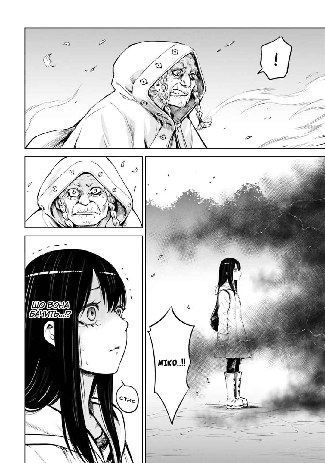 Mieruko-chan Chapter 36 - Page 19