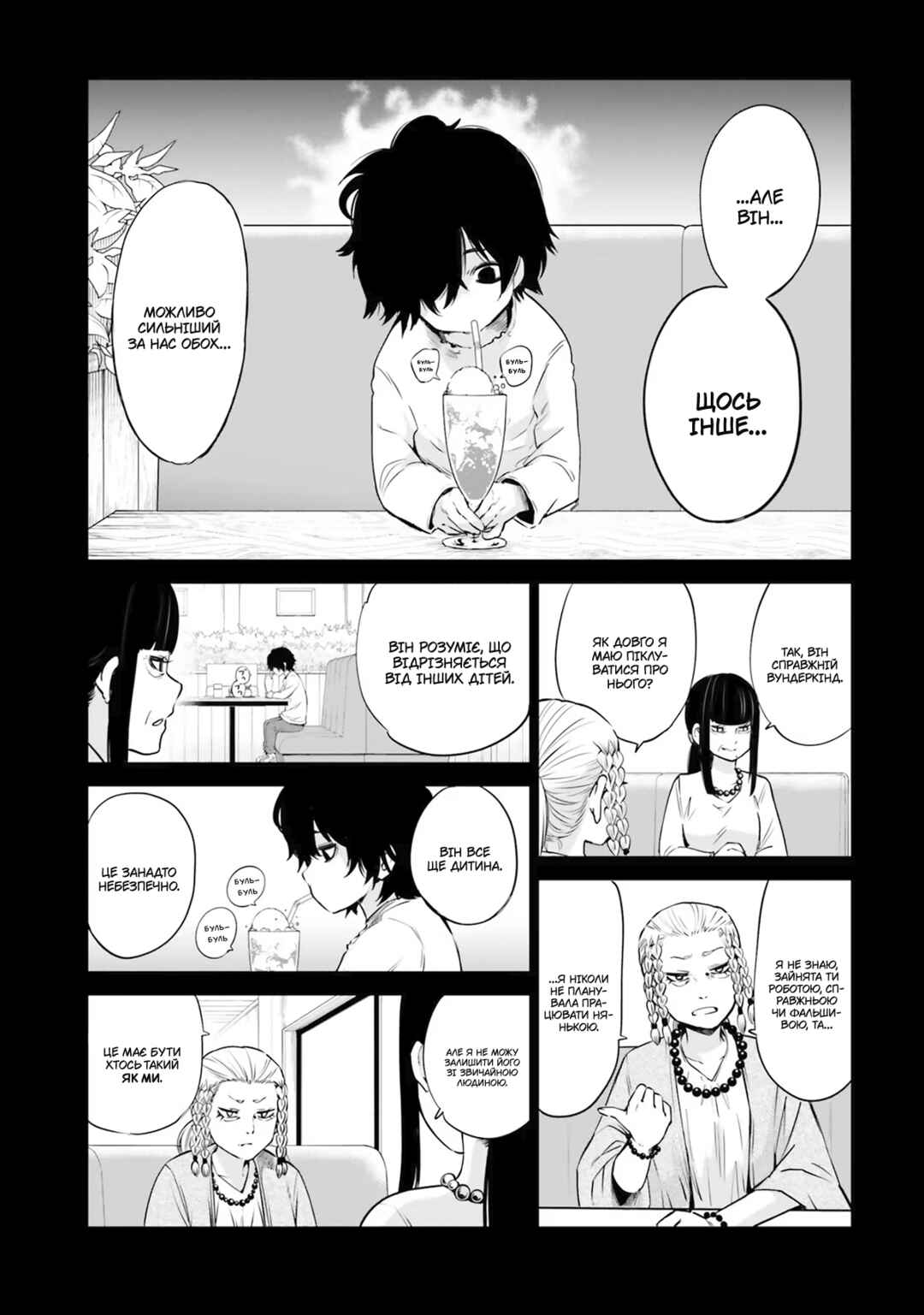 Mieruko-chan Chapter 36 - Page 3
