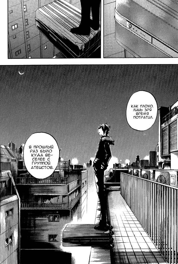 Durarara!! Chapter 4 - Page 27