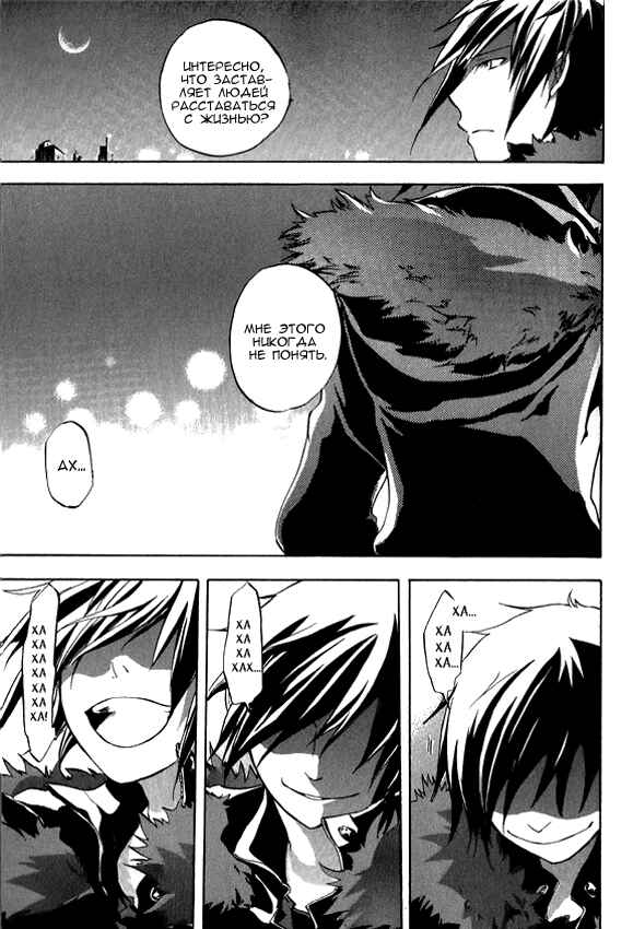 Durarara!! Chapter 4 - Page 28