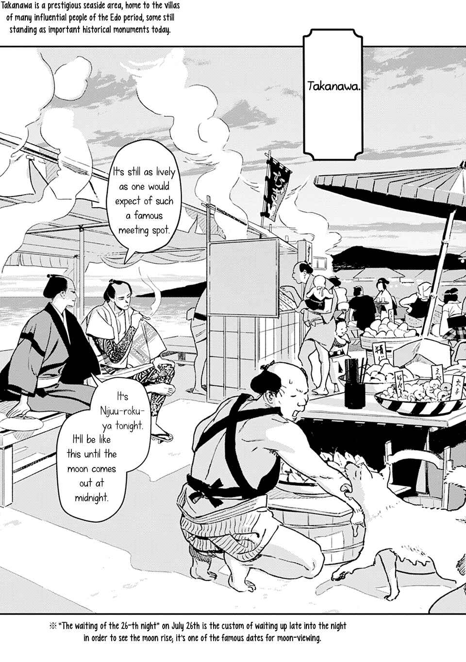 Noppiki Naranu Chapter 12 - Page 12