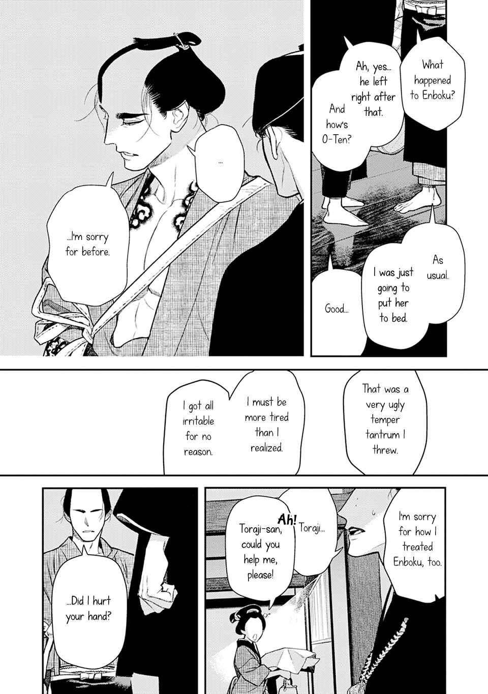 Noppiki Naranu Chapter 12 - Page 3