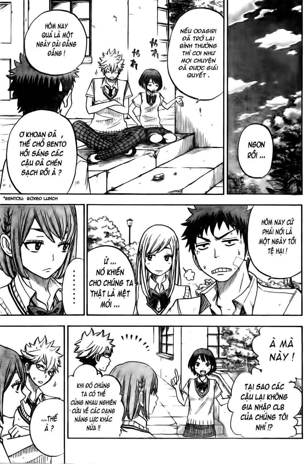Yamada-kun to 7-nin no Majo Chapter 23 - Page 16