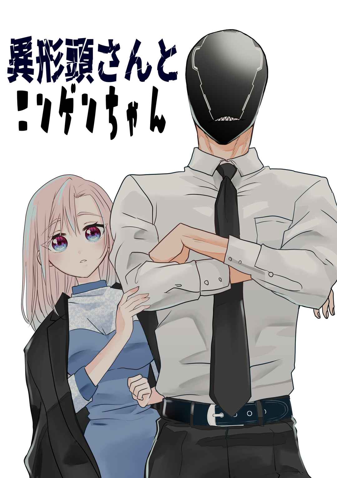 Igyou Atama-san to Ningen-chan (Pre-Serialization) Chapter 32 - Page 2