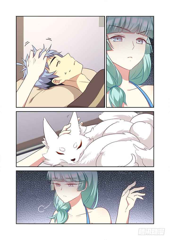 Yaoguai Mingdan Chapter 366 - Page 12