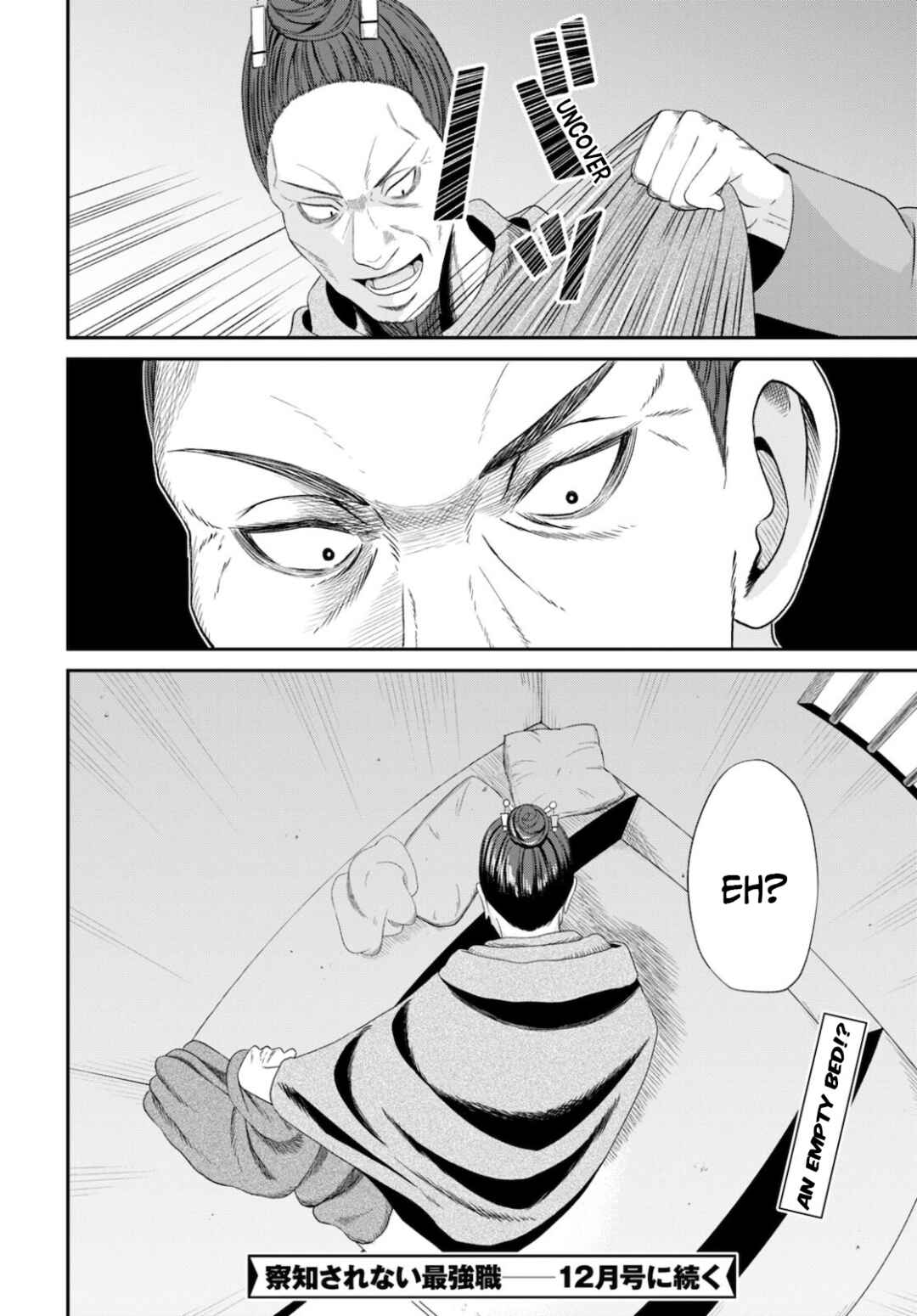 Sacchi Sarenai Saikyou Shoku Rule Breaker Chapter 8 - Page 31