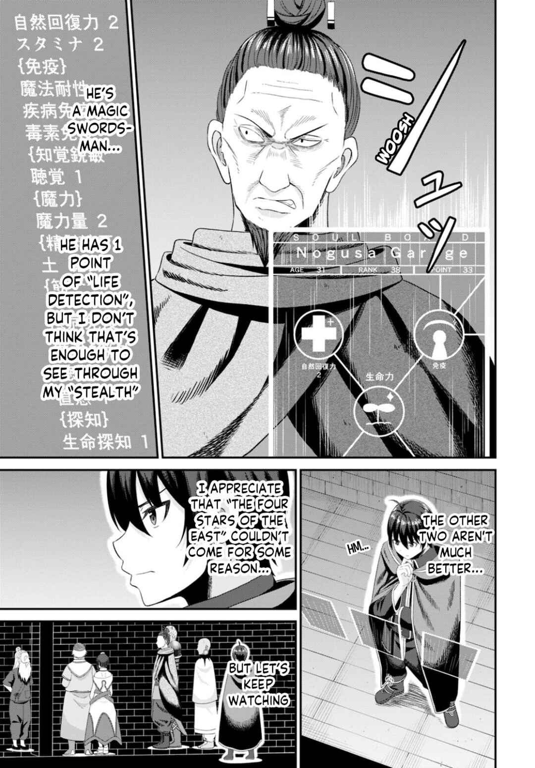 Sacchi Sarenai Saikyou Shoku Rule Breaker Chapter 8 - Page 6