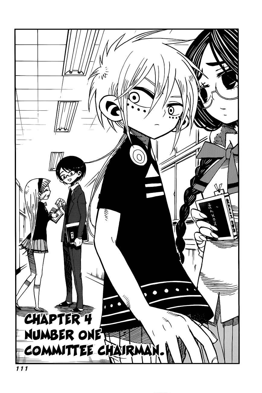 Nejimaki Kagyu Chapter 4 - Page 1