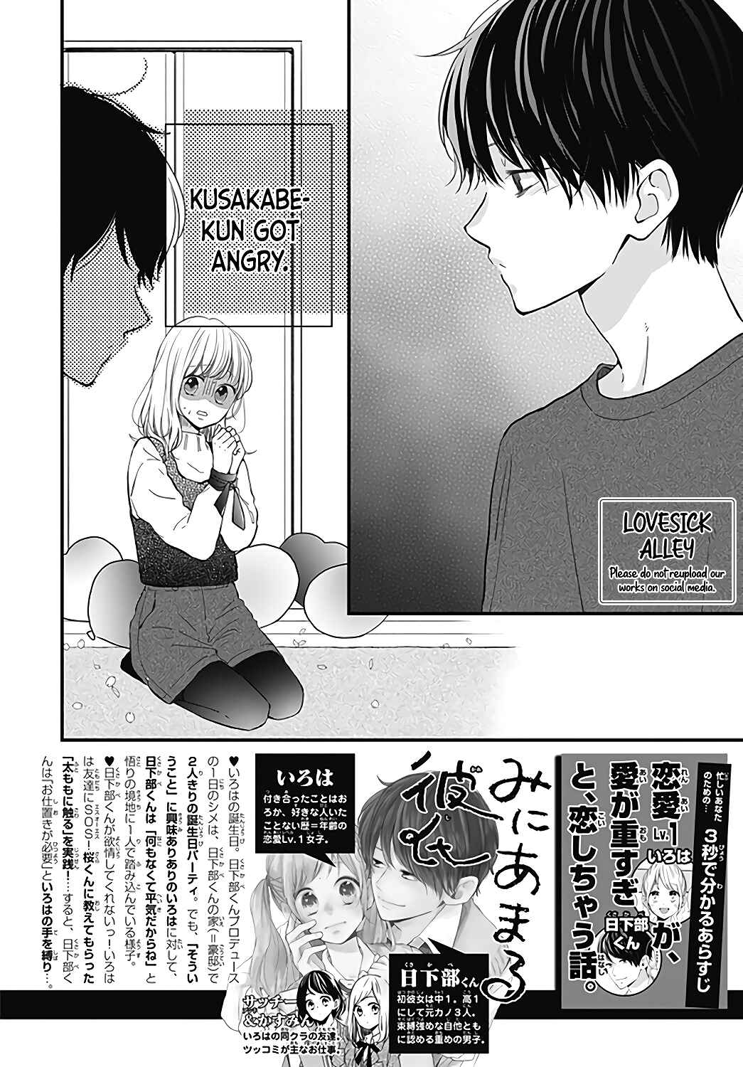Miniamaru Kareshi Chapter 26 - Page 4