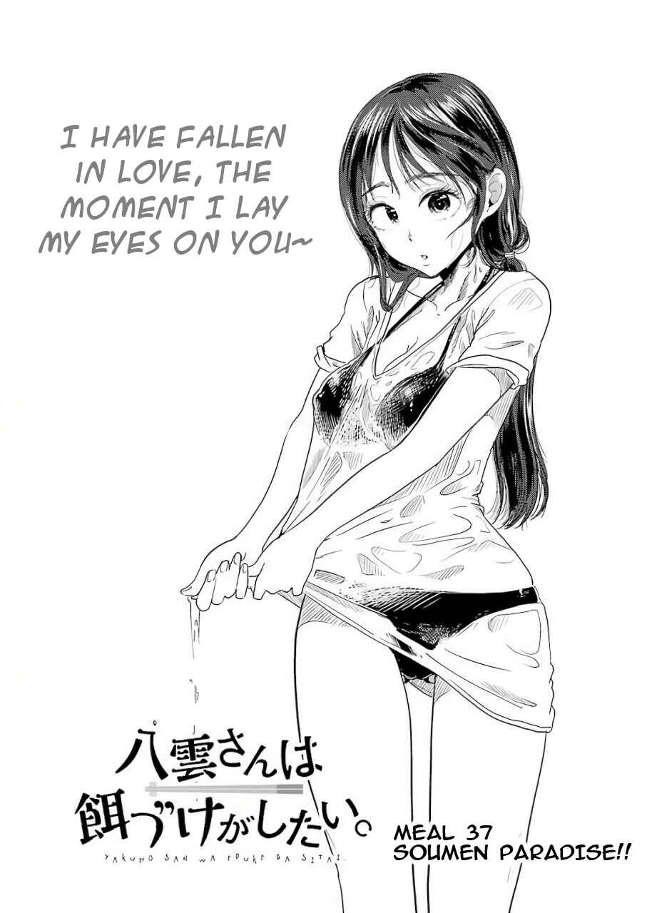 Yakumo-san wa Ezuke ga Shitai. Chapter 37 - Page 3