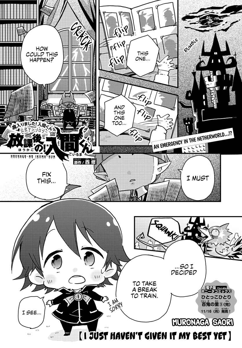 After School! Iruma-kun Chapter 2 - Page 1