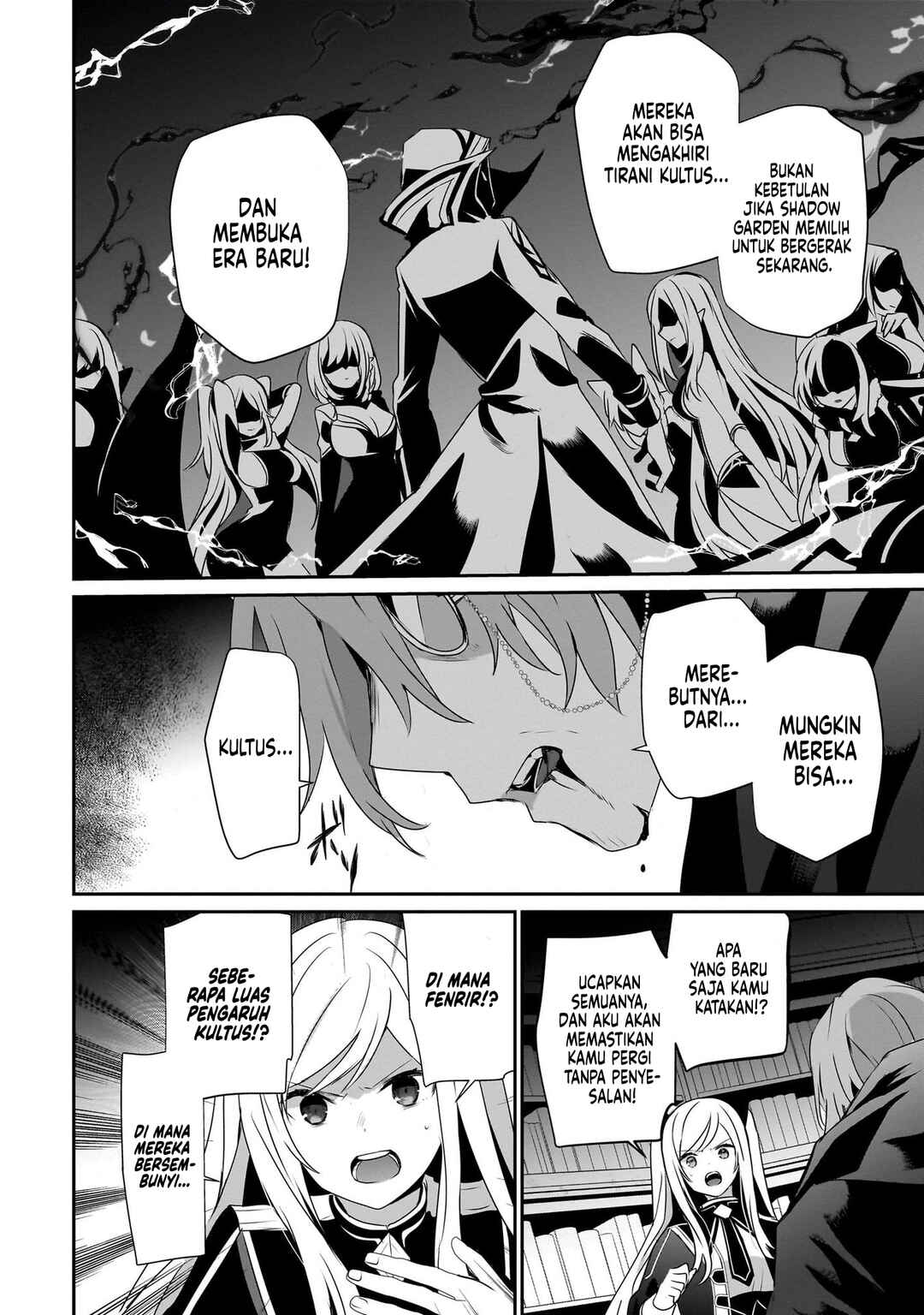 Kage no Jitsuryokusha ni Naritakute! Chapter 60 - Page 33