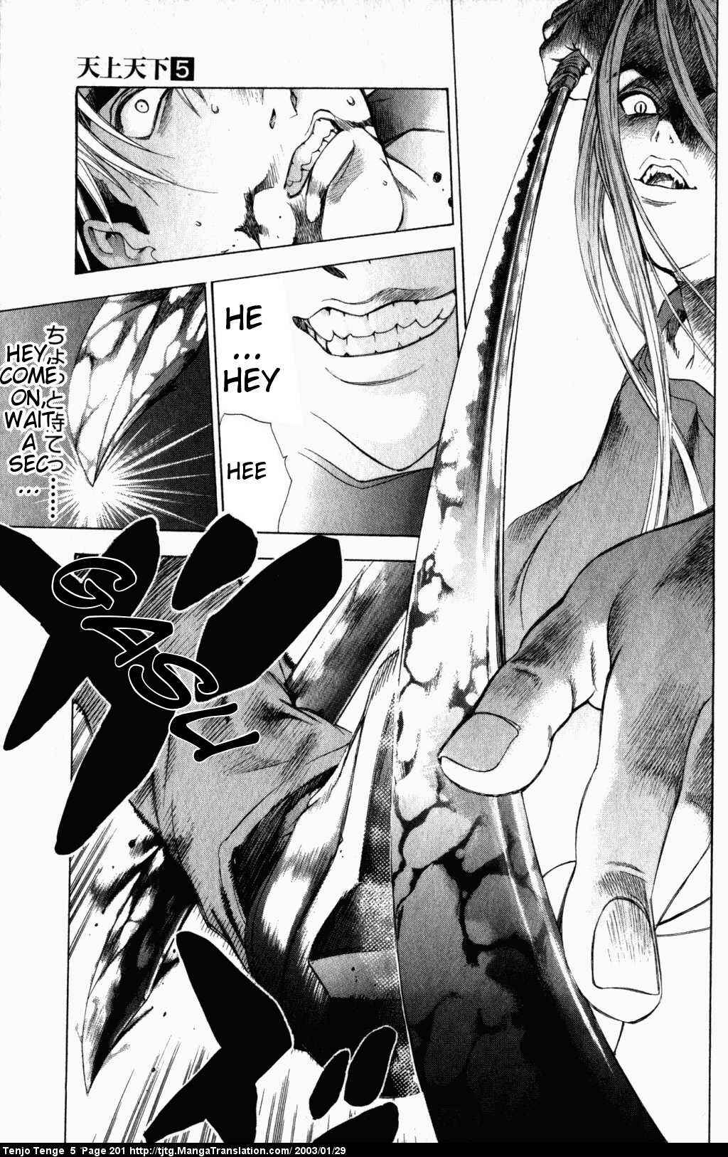 Tenjou Tenge Chapter 33 - Page 14