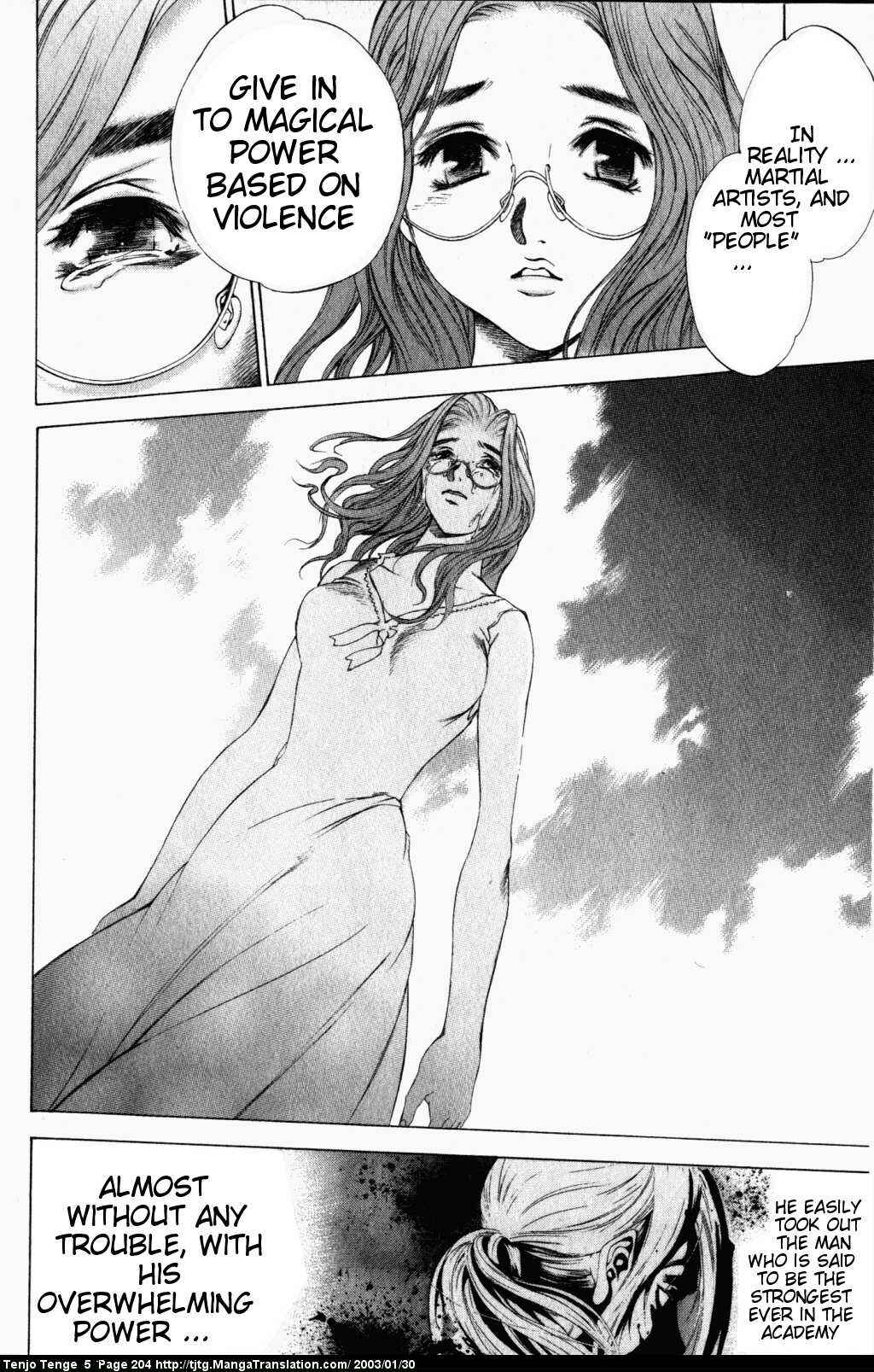 Tenjou Tenge Chapter 33 - Page 17