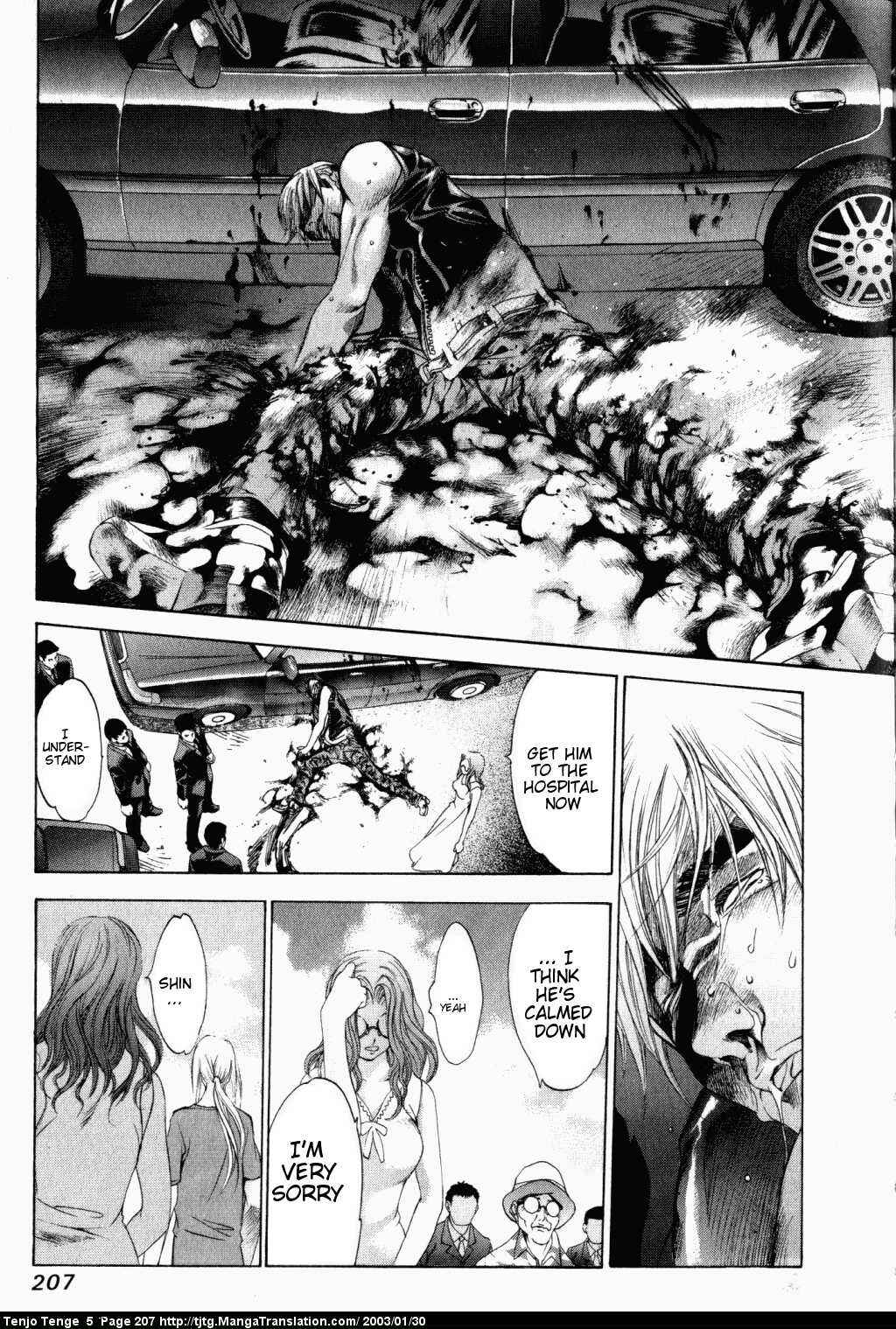 Tenjou Tenge Chapter 33 - Page 20