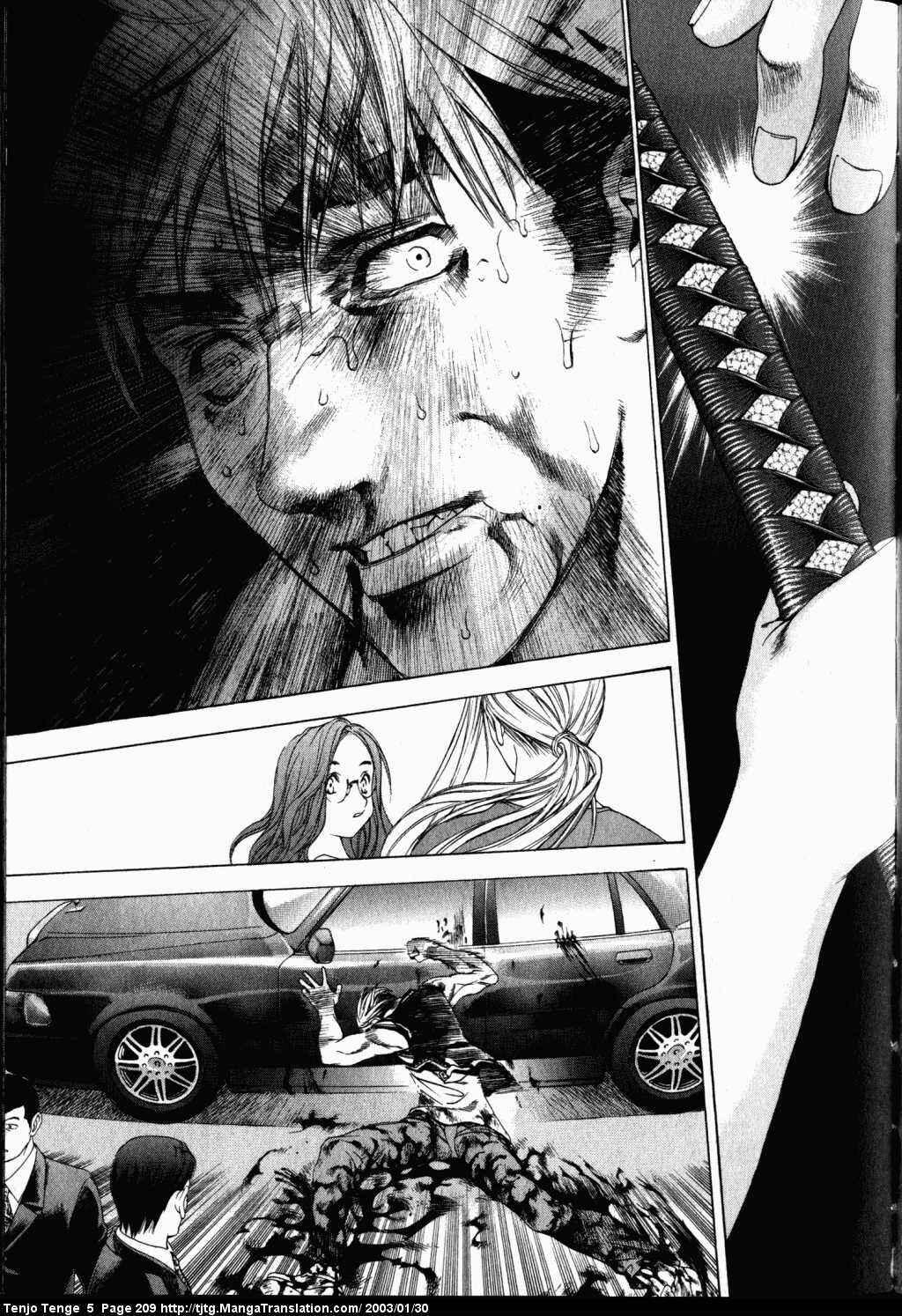 Tenjou Tenge Chapter 33 - Page 22