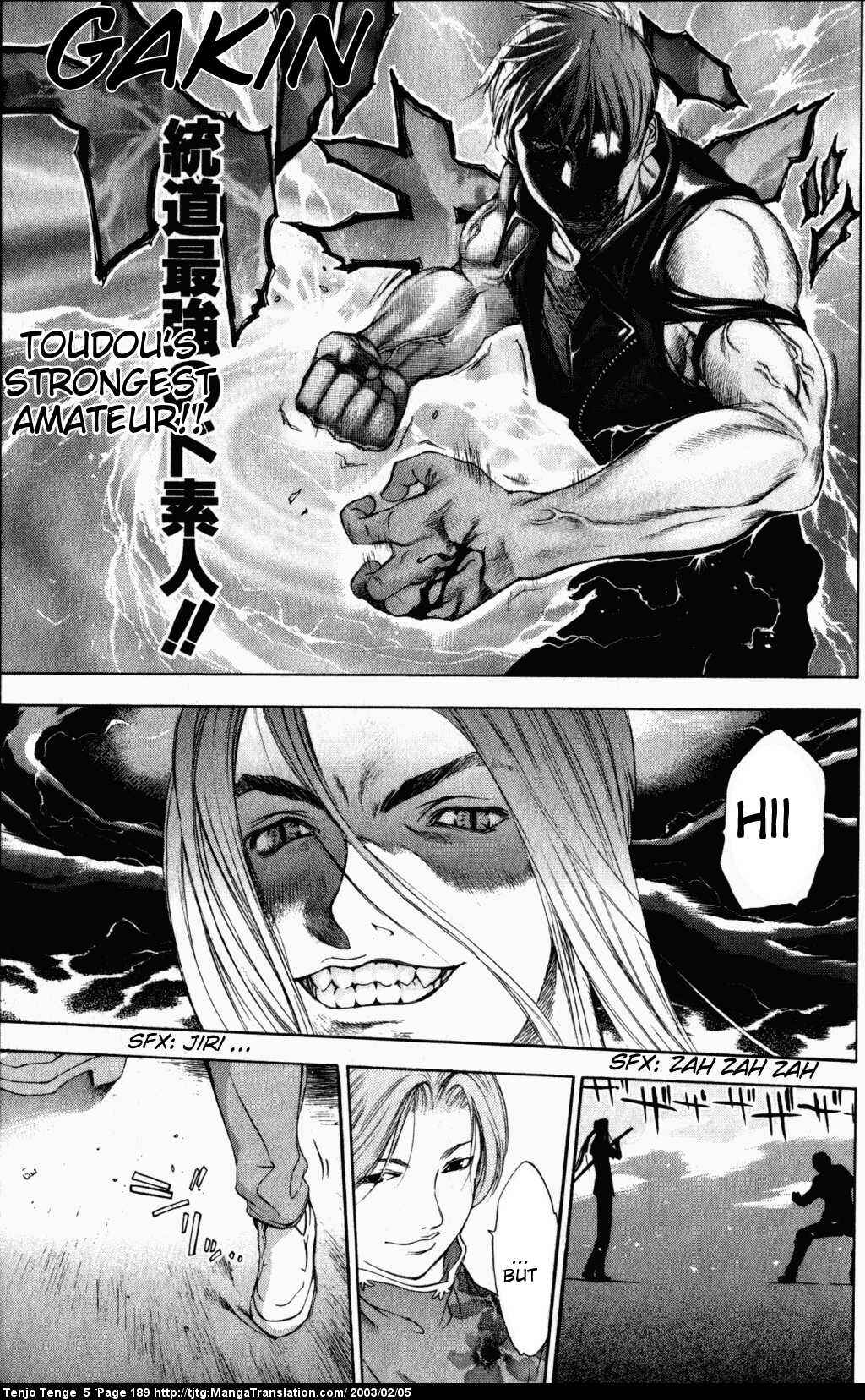 Tenjou Tenge Chapter 33 - Page 3