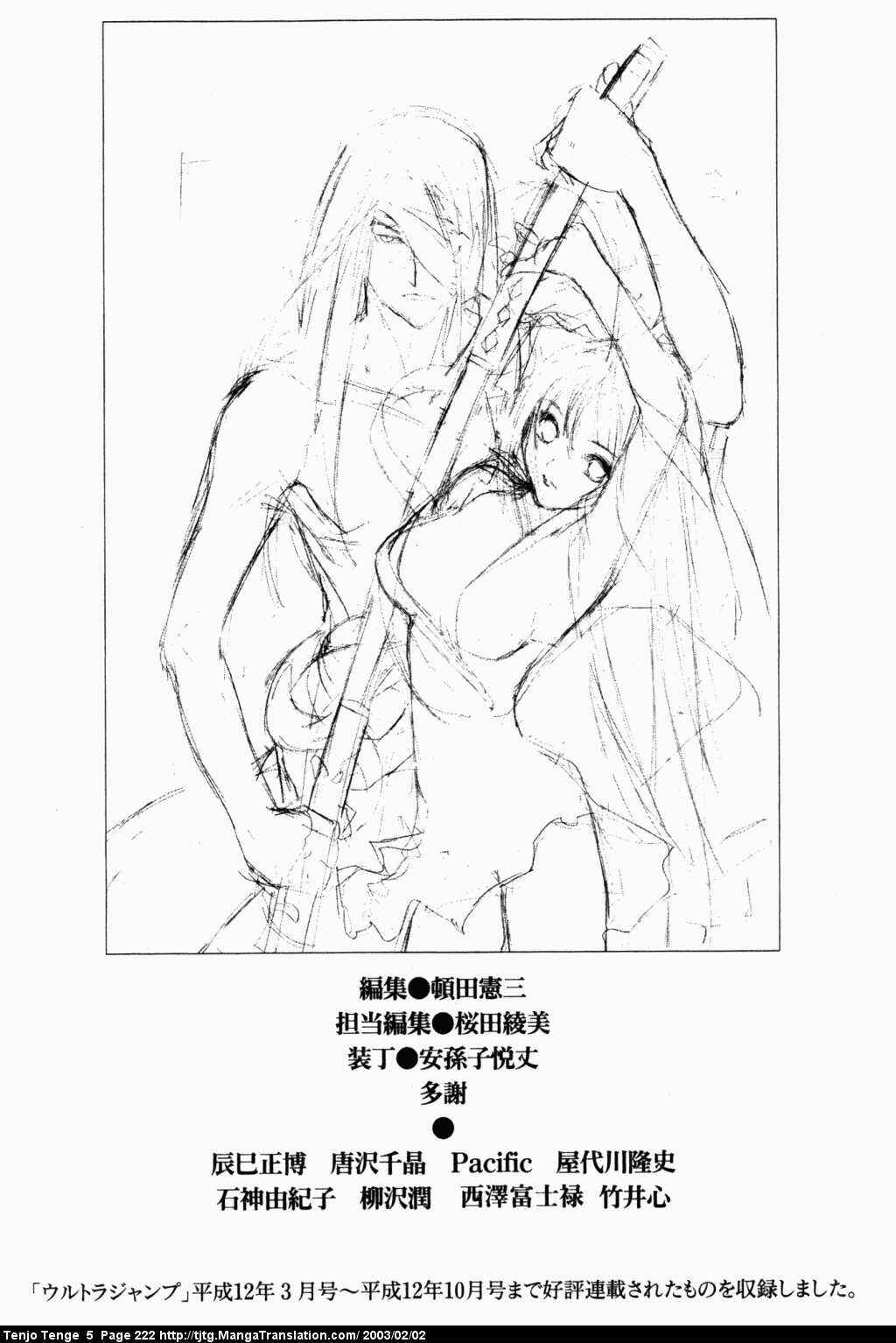Tenjou Tenge Chapter 33 - Page 34