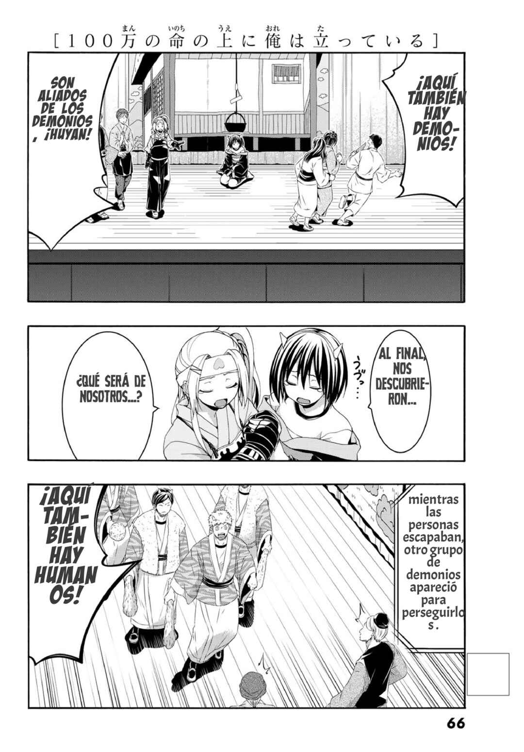 100-man no Inochi no Ue ni Ore wa Tatteiru Chapter 88 - Page 11