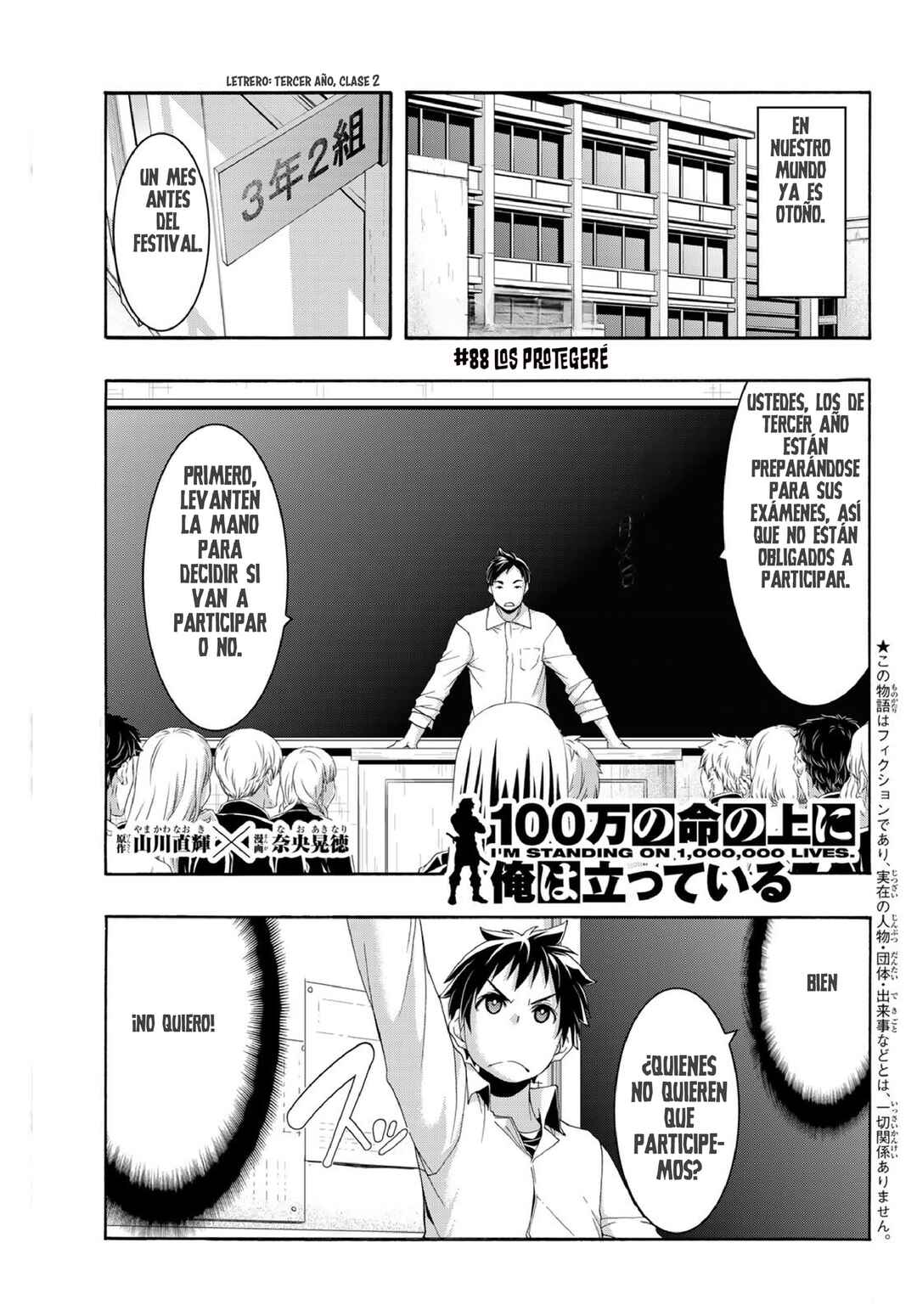 100-man no Inochi no Ue ni Ore wa Tatteiru Chapter 88 - Page 2