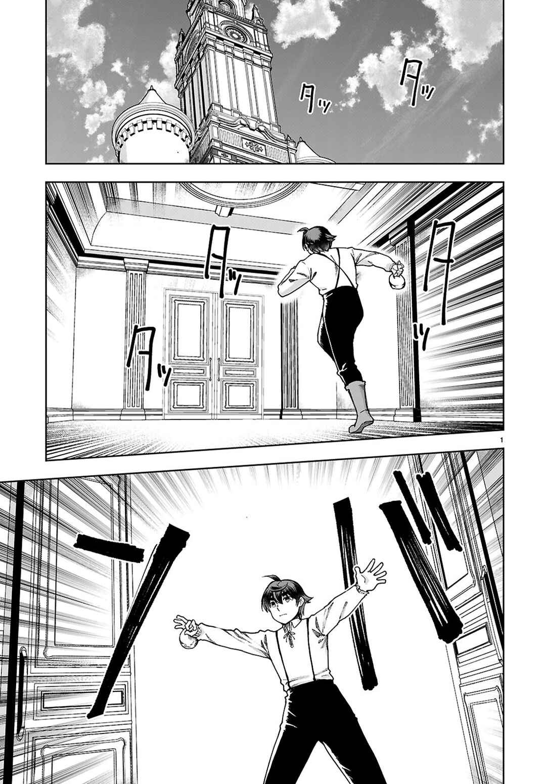 Botsuraku Yotei Nanode, Kajishokunin o Mezasu Chapter 89 - Page 3