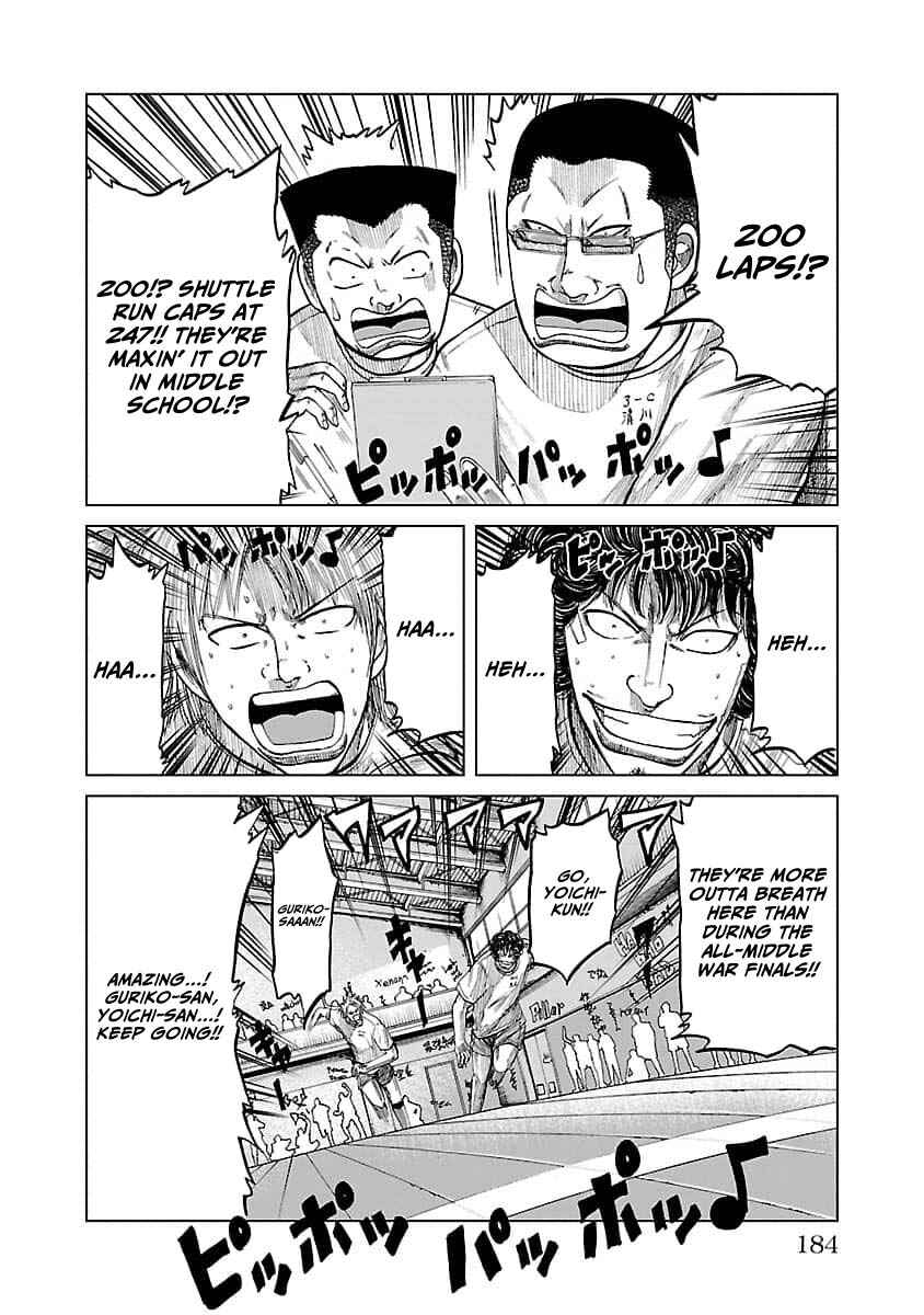 Worst Gaiden Guriko Chapter 25 - Page 13