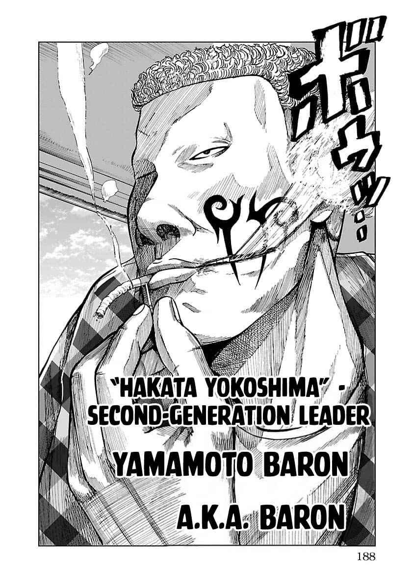 Worst Gaiden Guriko Chapter 25 - Page 17