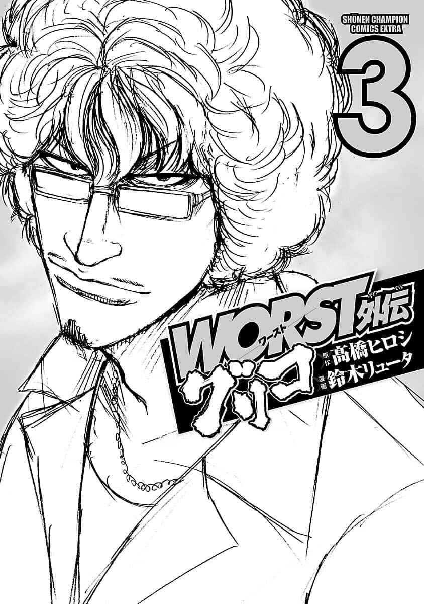 Worst Gaiden Guriko Chapter 25 - Page 20