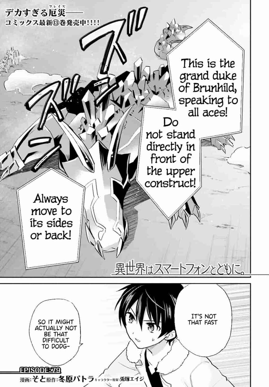 Isekai wa Smartphone to Tomo ni Chapter 79 - Page 1