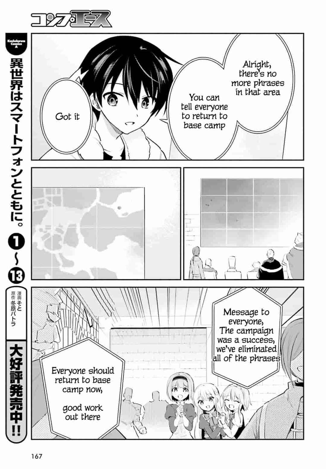 Isekai wa Smartphone to Tomo ni Chapter 79 - Page 11