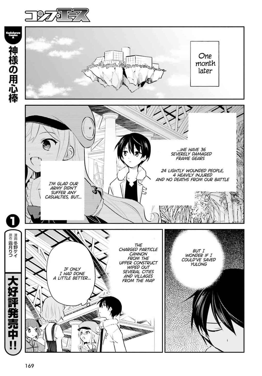 Isekai wa Smartphone to Tomo ni Chapter 79 - Page 13
