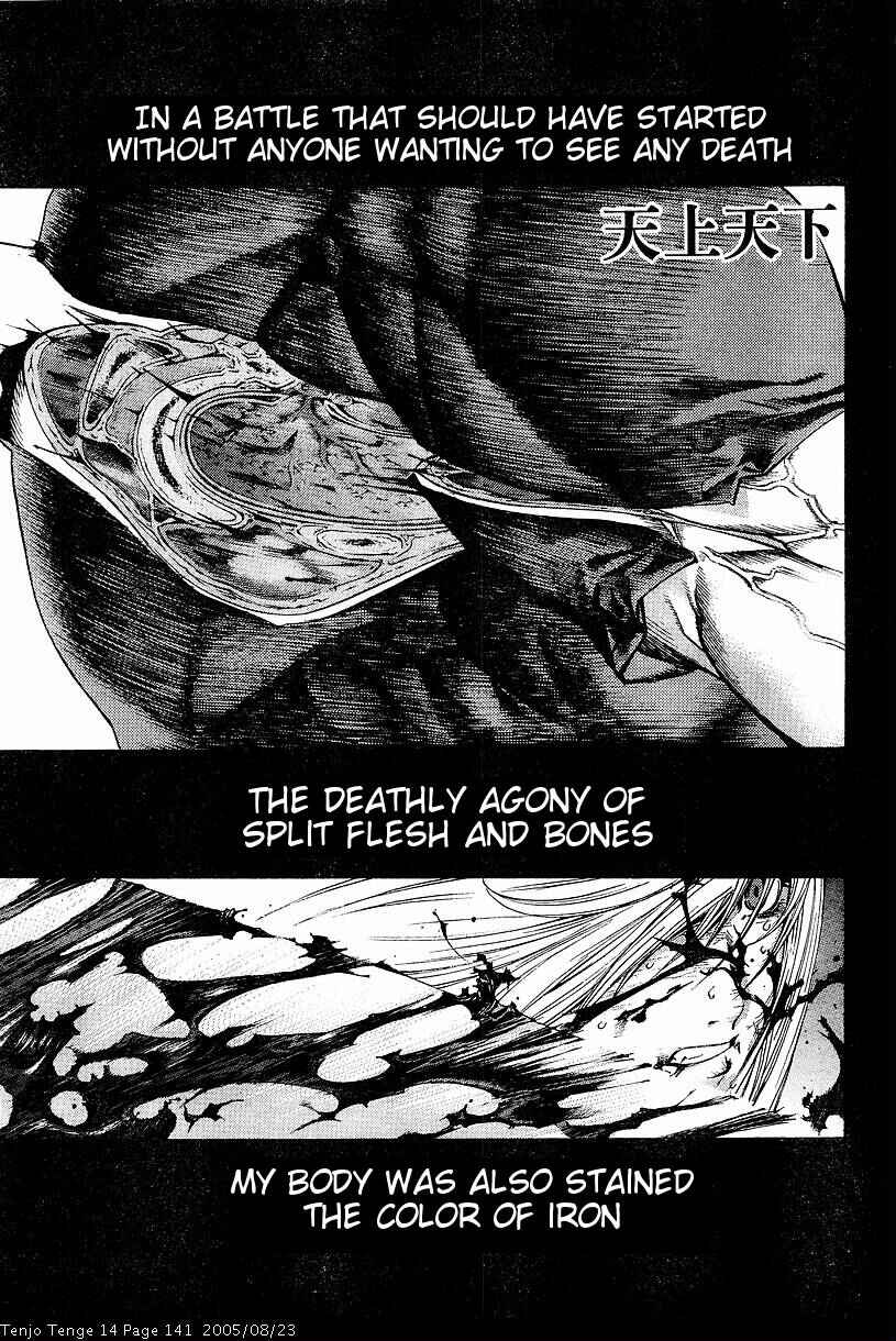 Tenjou Tenge Chapter 87 - Page 1