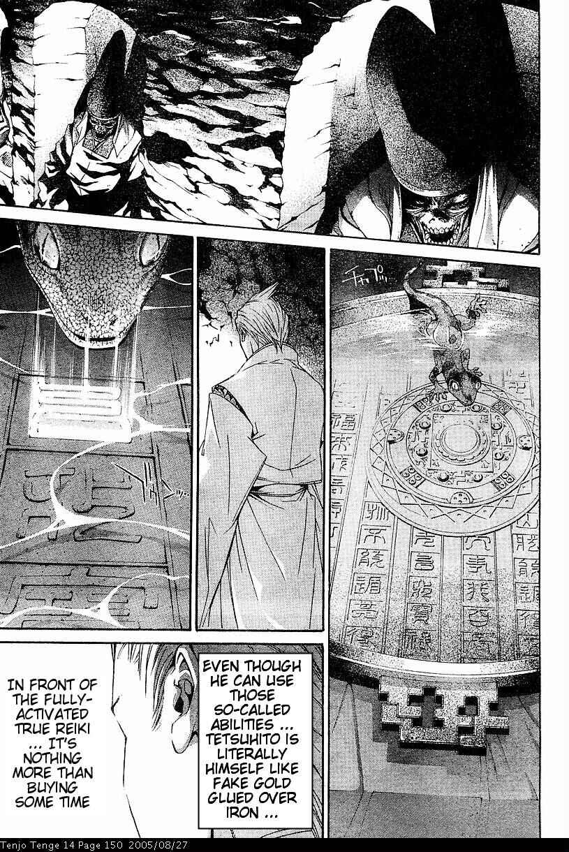 Tenjou Tenge Chapter 87 - Page 10