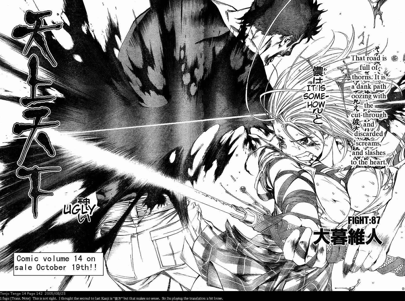 Tenjou Tenge Chapter 87 - Page 2