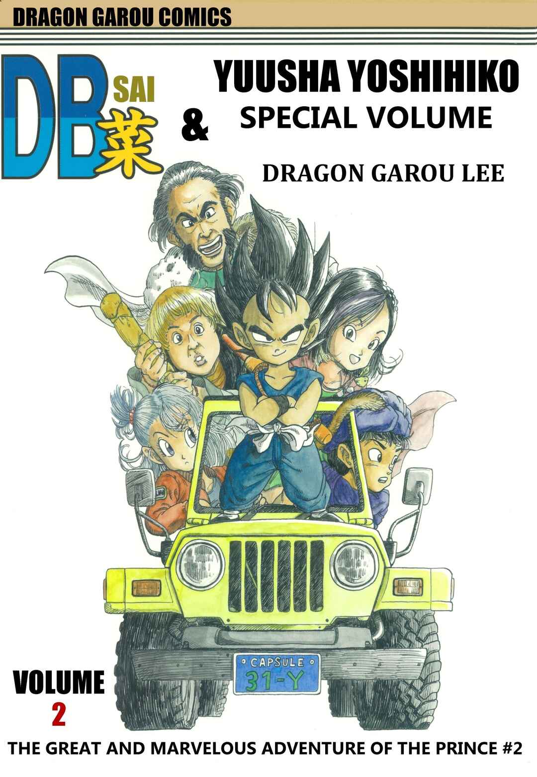 Dragon Ball Sai Chapter 2 - Page 1
