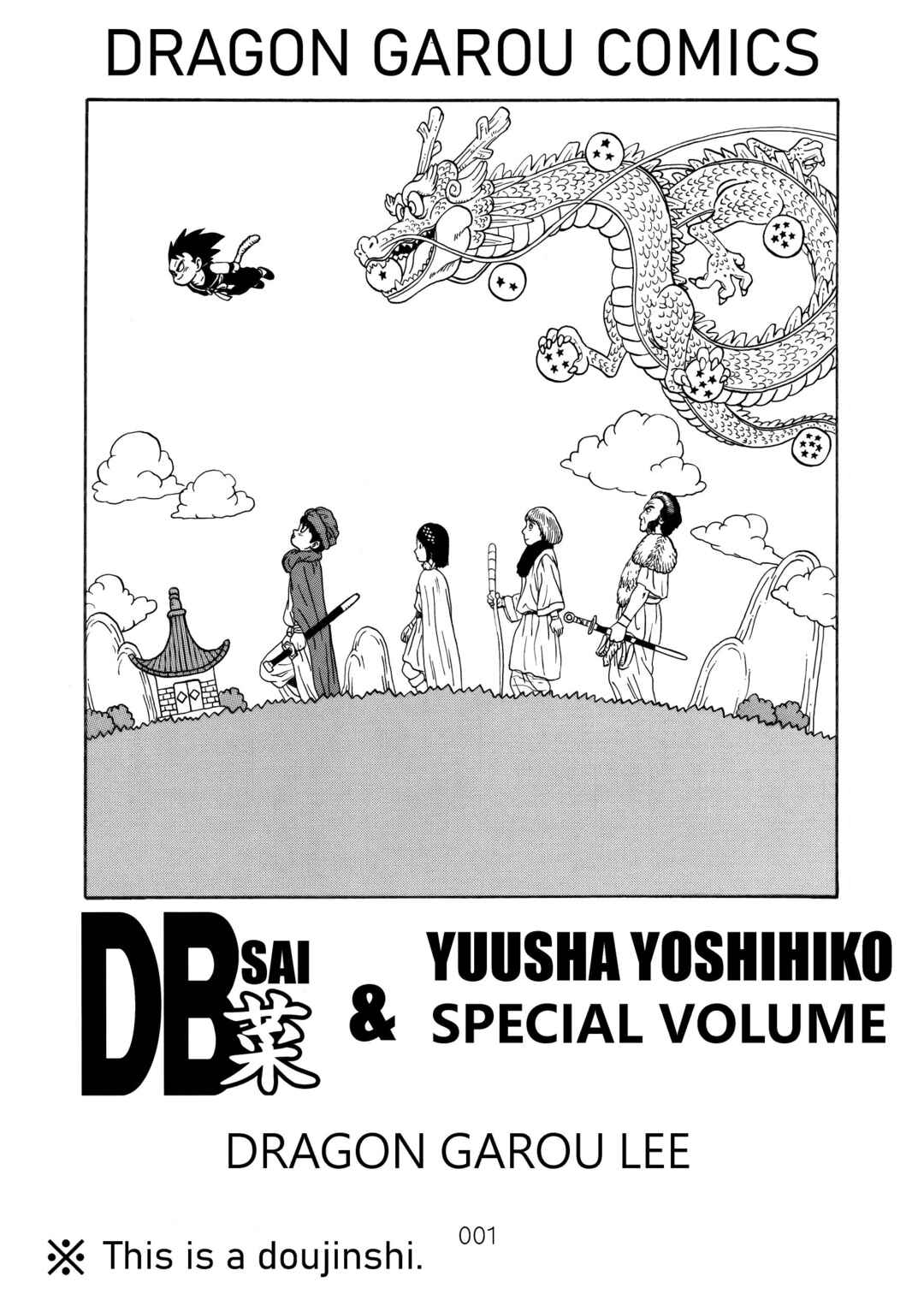 Dragon Ball Sai Chapter 2 - Page 3