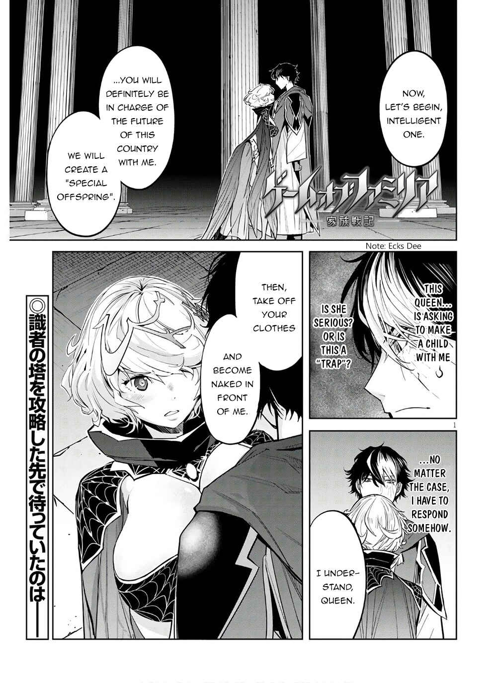 Game of Familia - Kazoku Senki Chapter 28 - Page 2